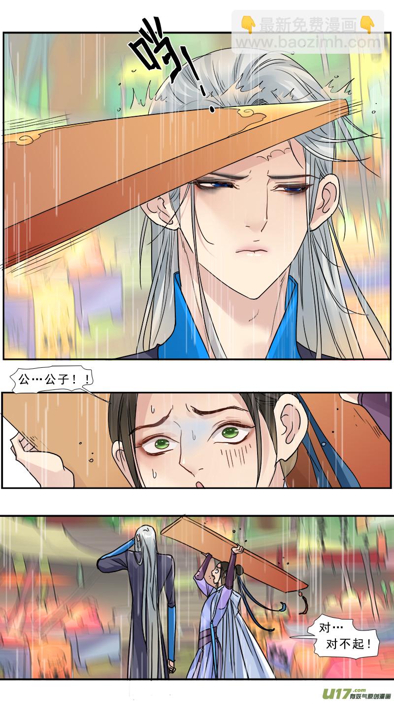 172】我在被削的边缘试探-第173话