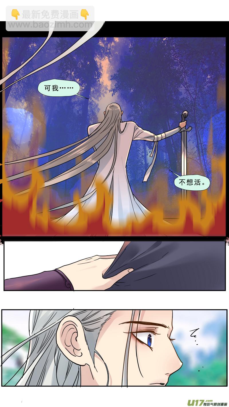 172】我在被削的边缘试探-第173话