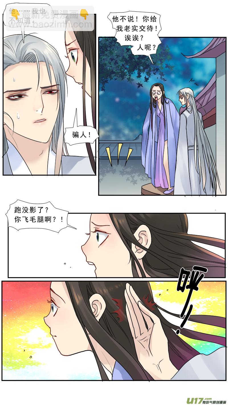 174】真相-第175话