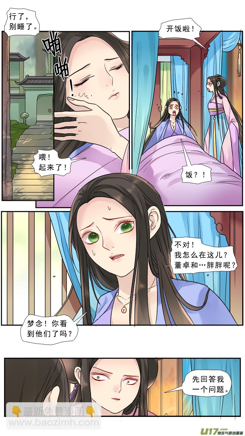 174】真相-第175话