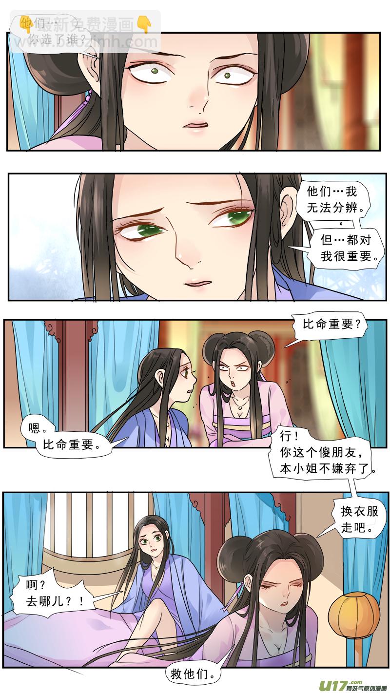 174】真相-第175话