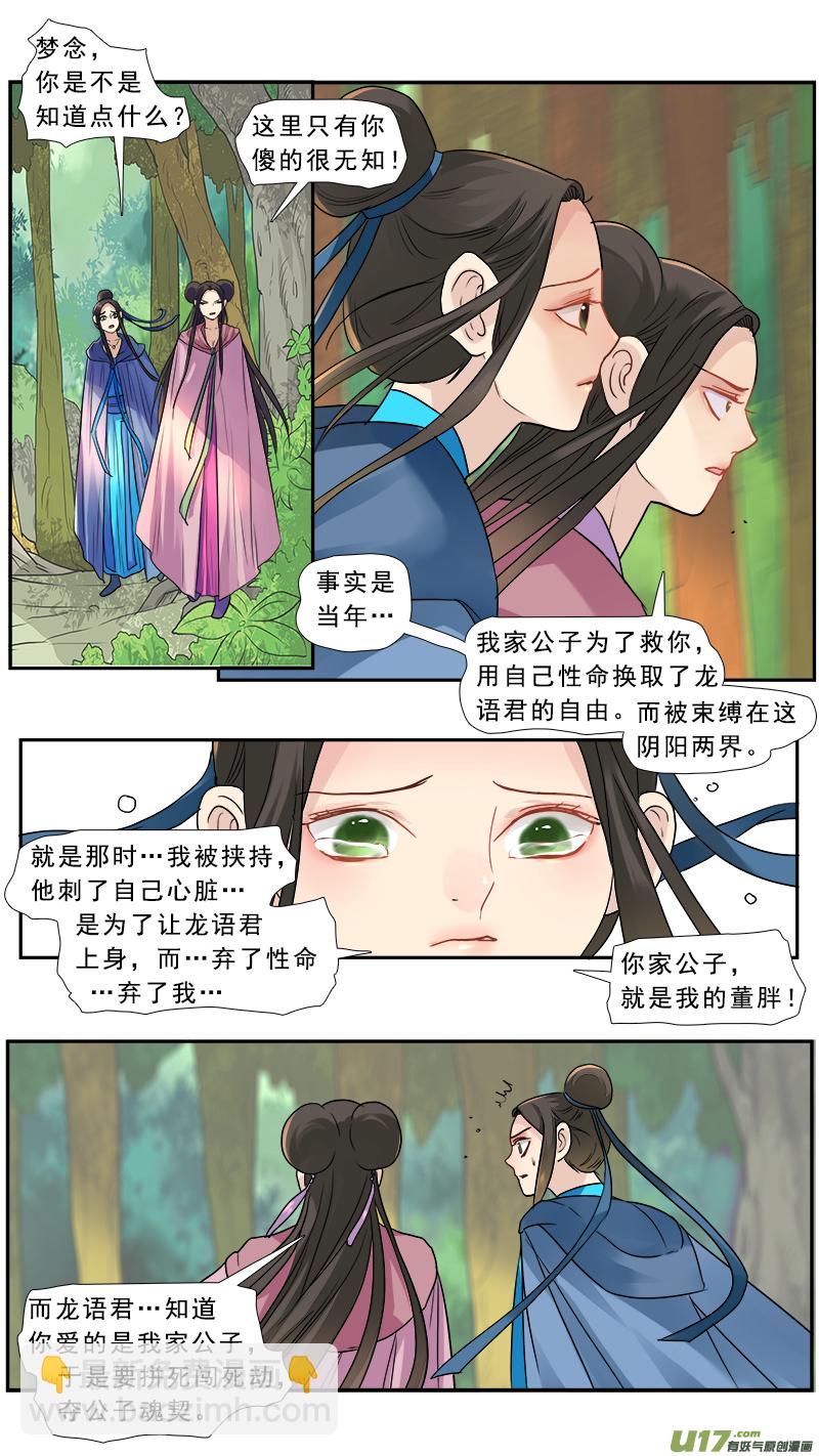 174】真相-第175话