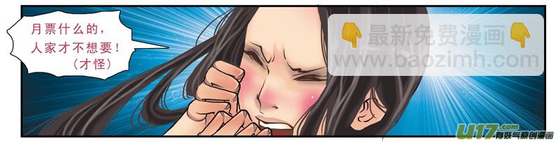 174】真相-第175话