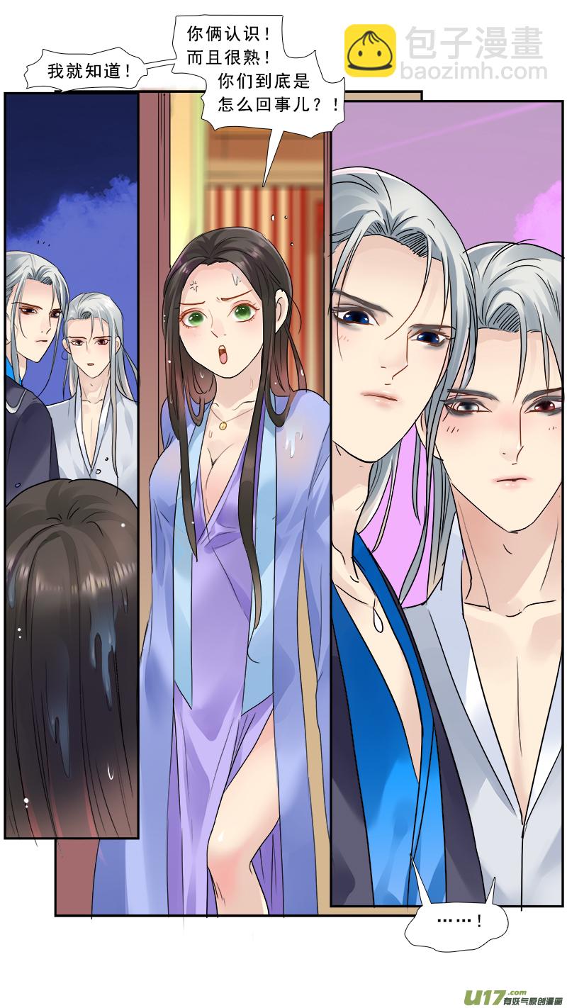 174】真相-第175话