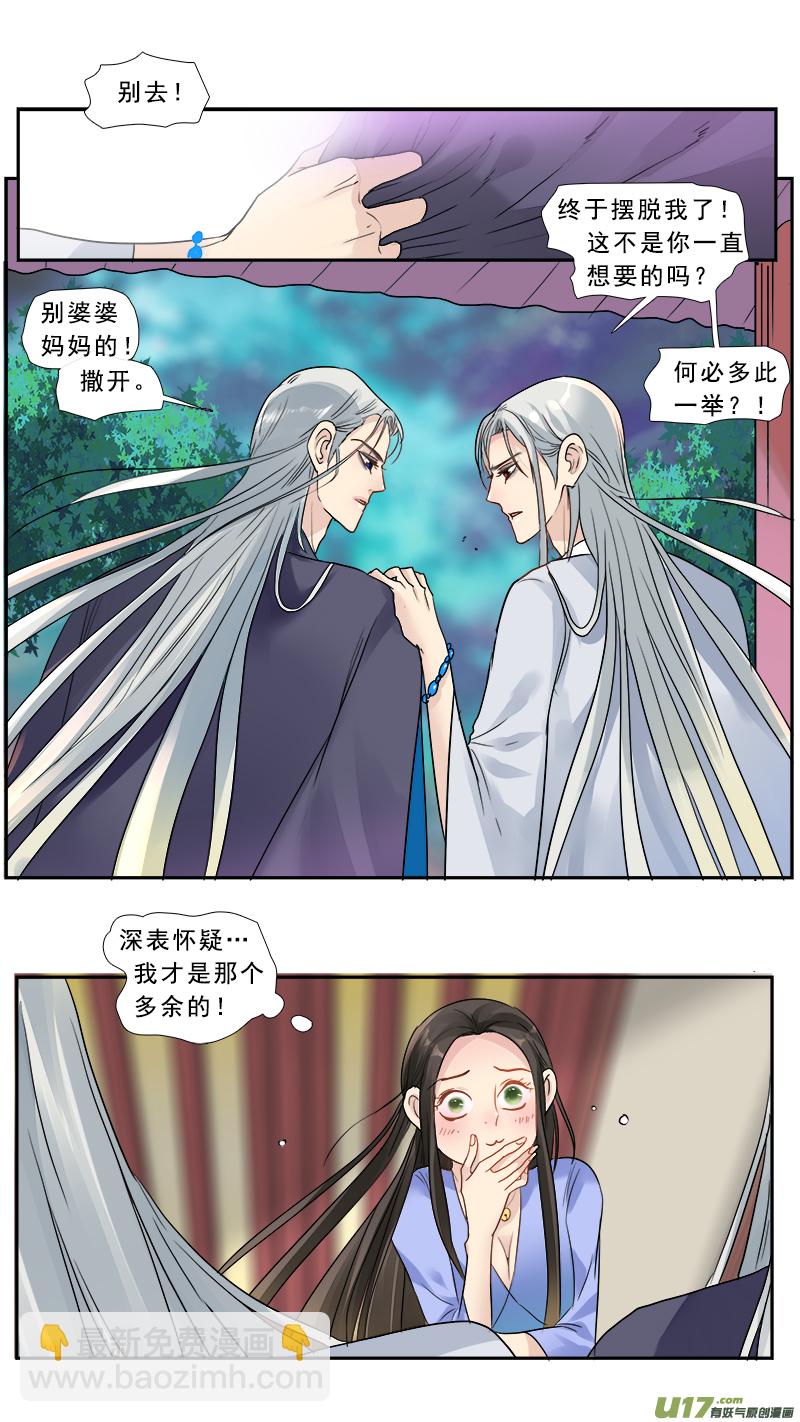 174】真相-第175话