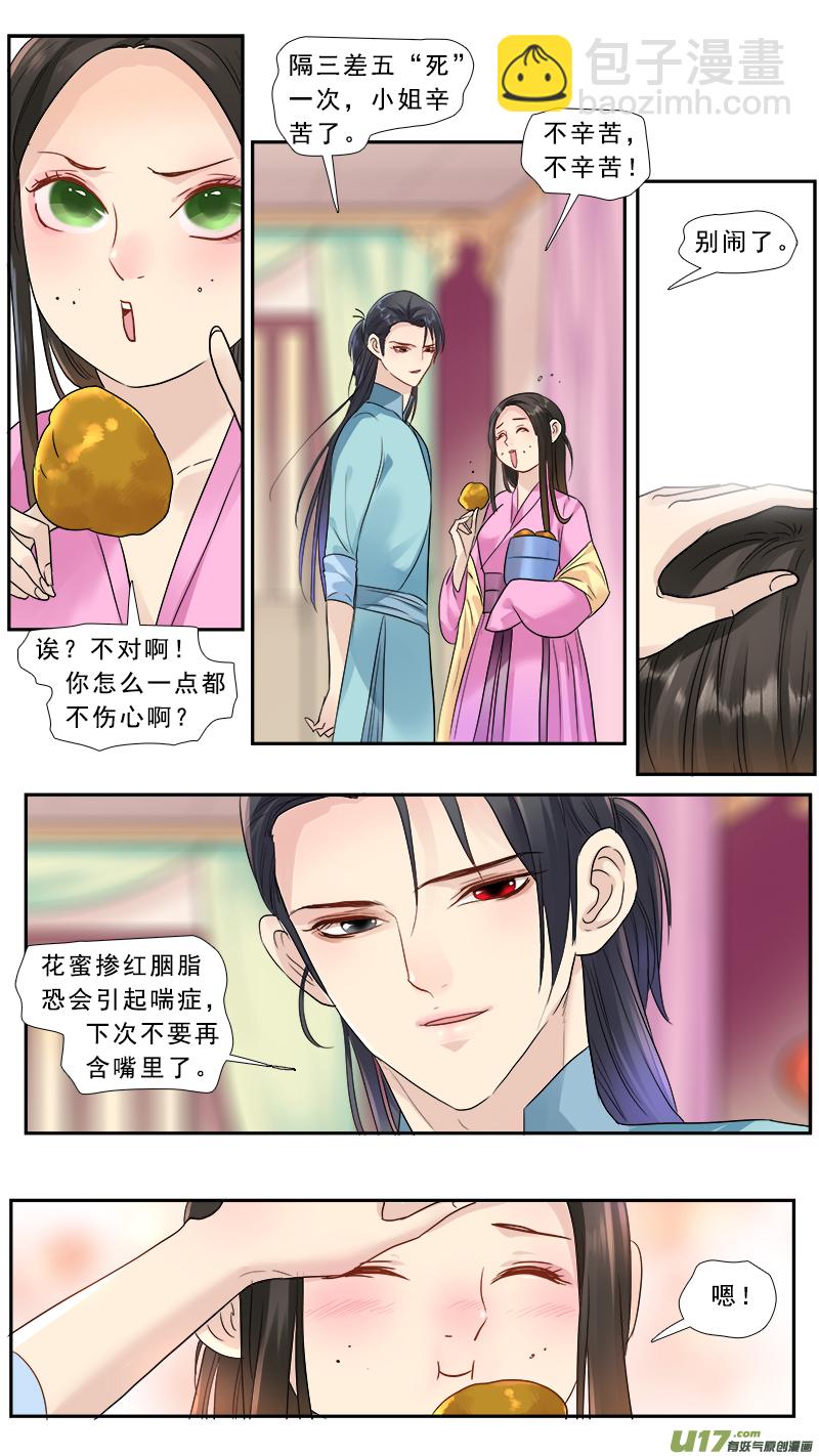 176】穿越之旅-第177话