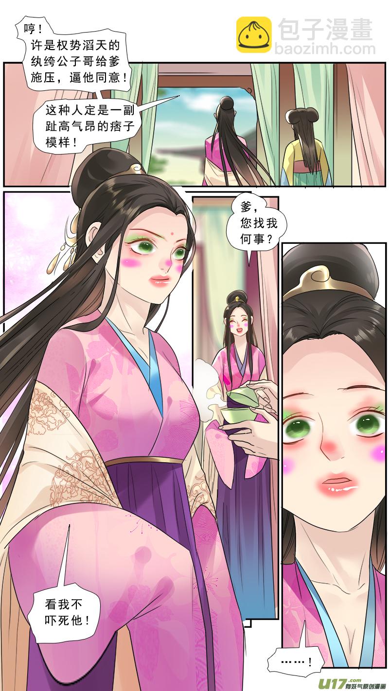 176】穿越之旅-第177话