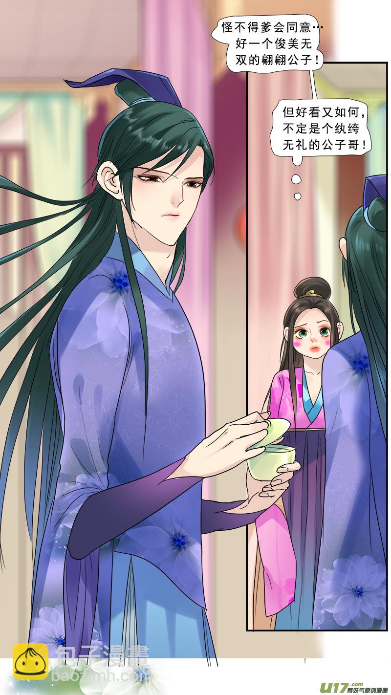 176】穿越之旅-第177话