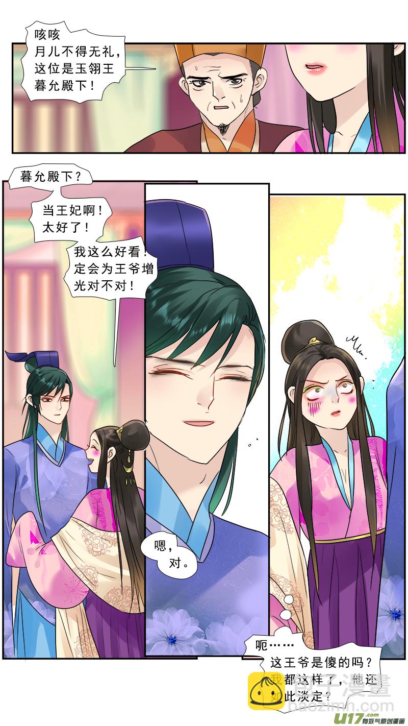 176】穿越之旅-第177话