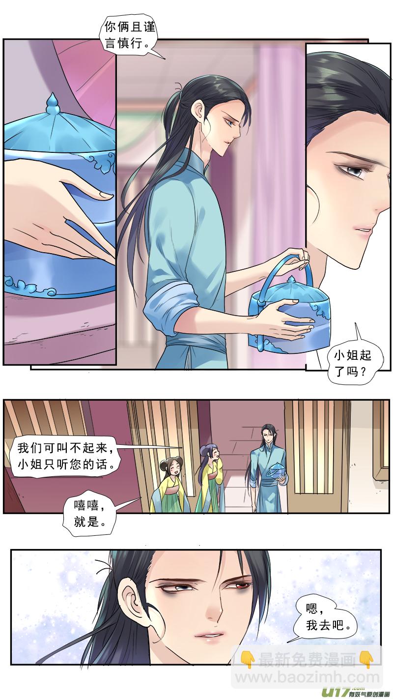 176】穿越之旅-第177话