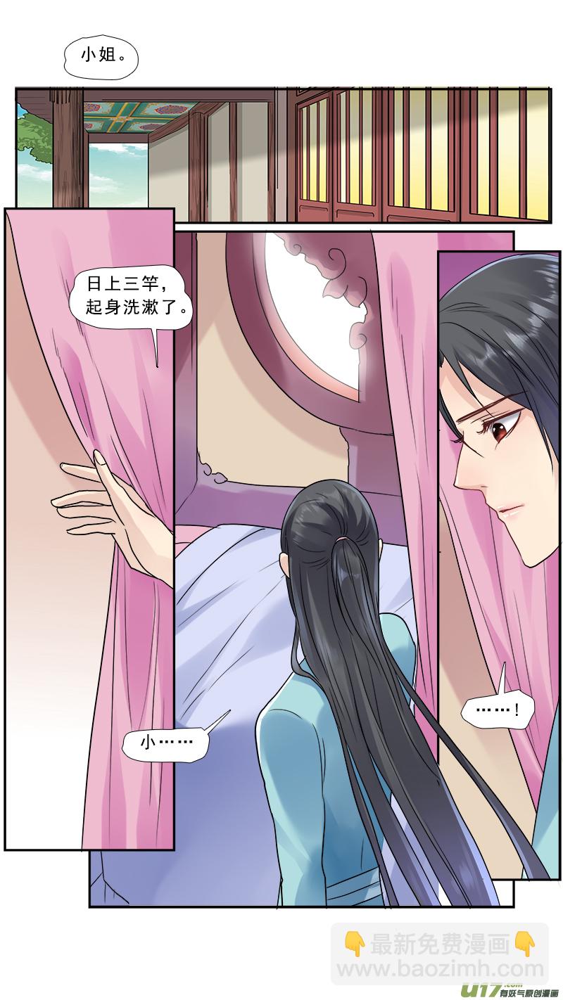 176】穿越之旅-第177话