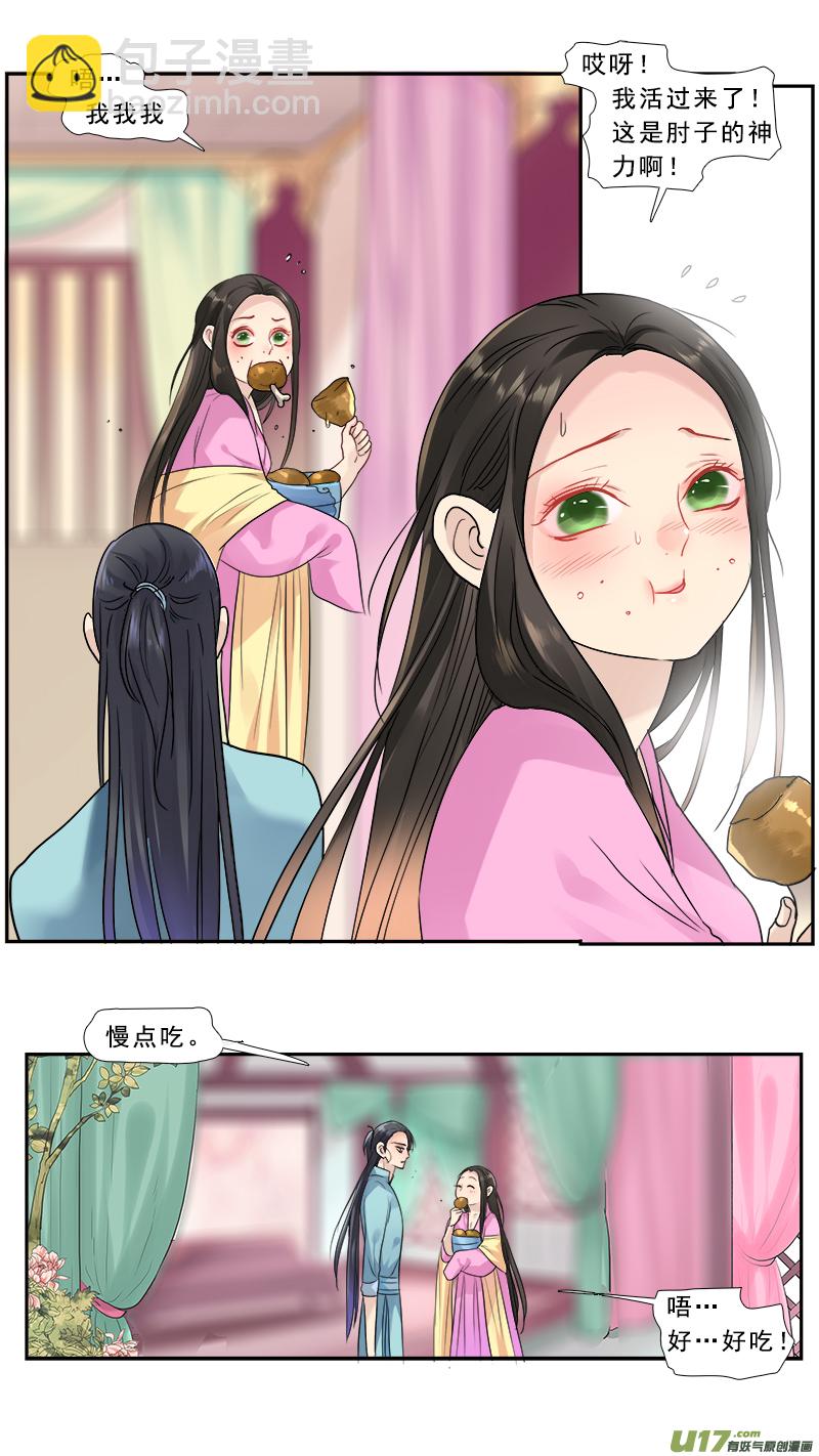 176】穿越之旅-第177话