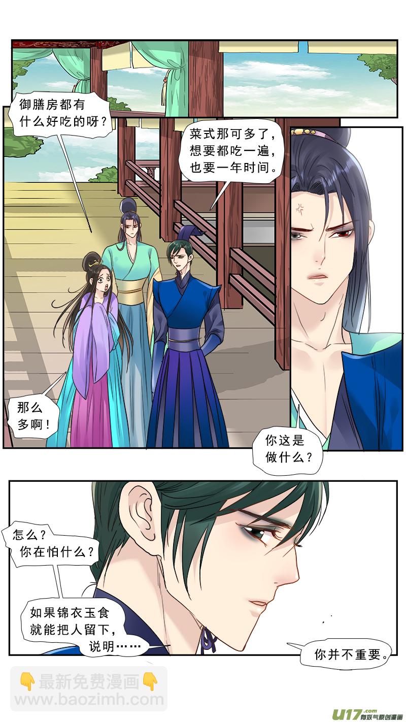 178】鸿门宴-第179话