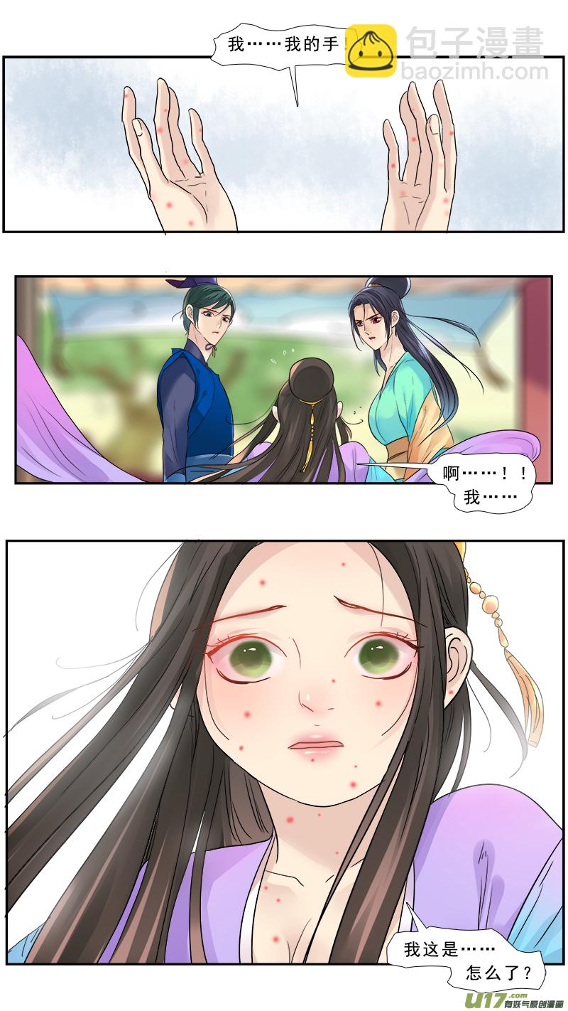 178】鸿门宴-第179话