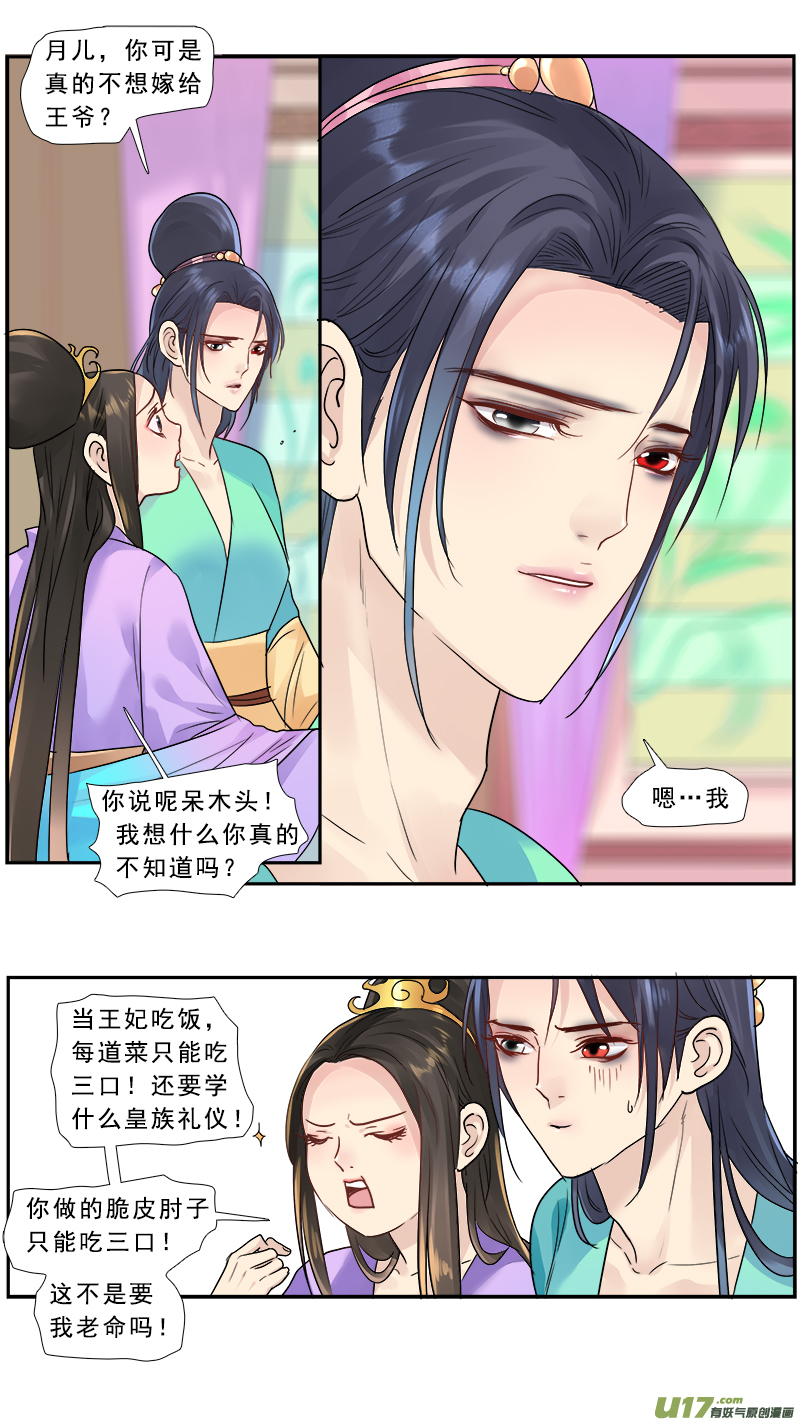 178】鸿门宴-第179话