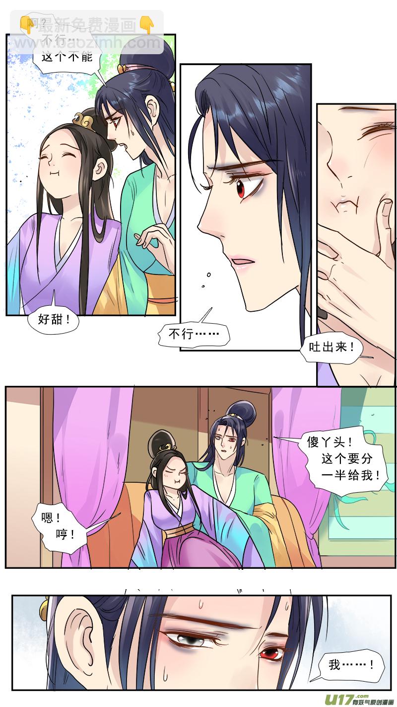 178】鸿门宴-第179话