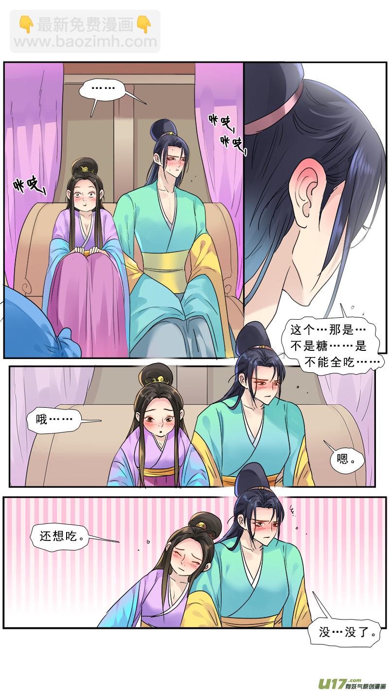 178】鸿门宴-第179话