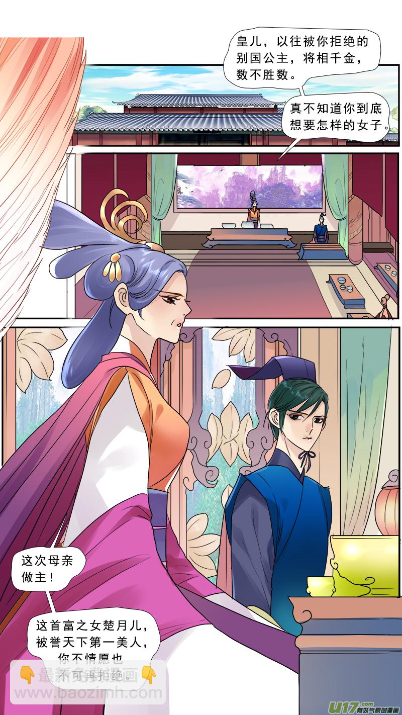 178】鸿门宴-第179话