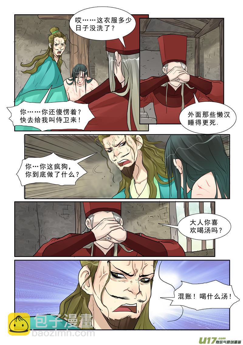 19】替身-第19话