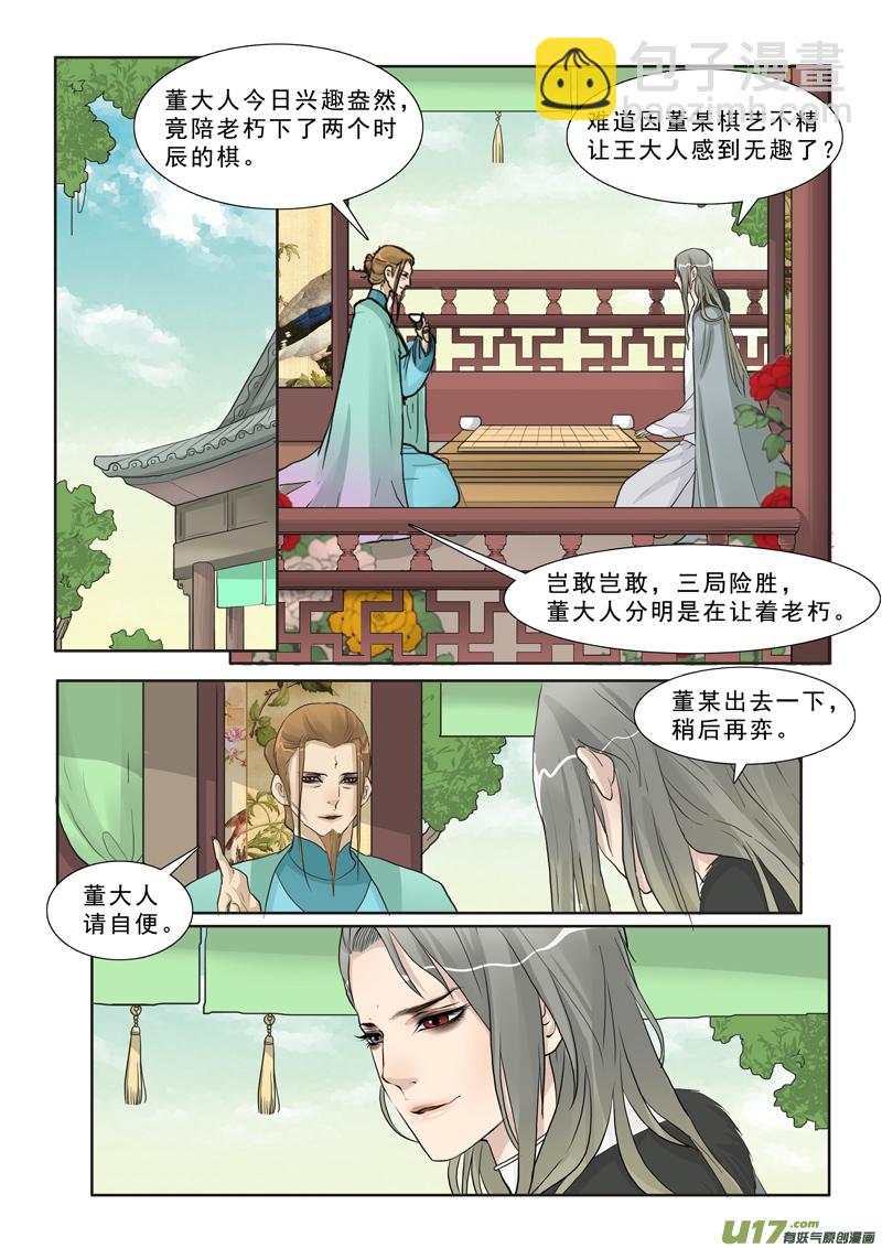 19】替身-第19话