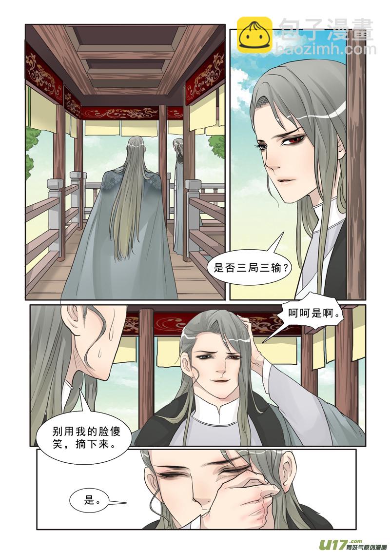 19】替身-第19话