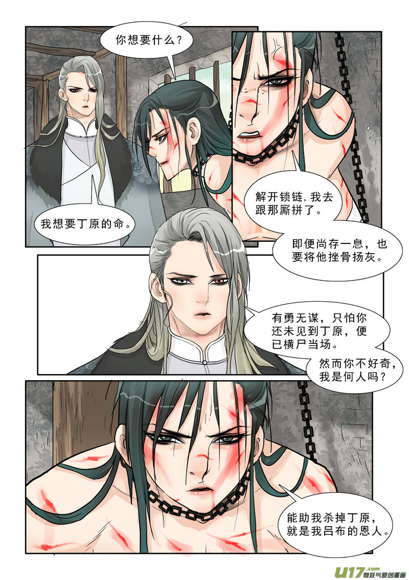 19】替身-第19话