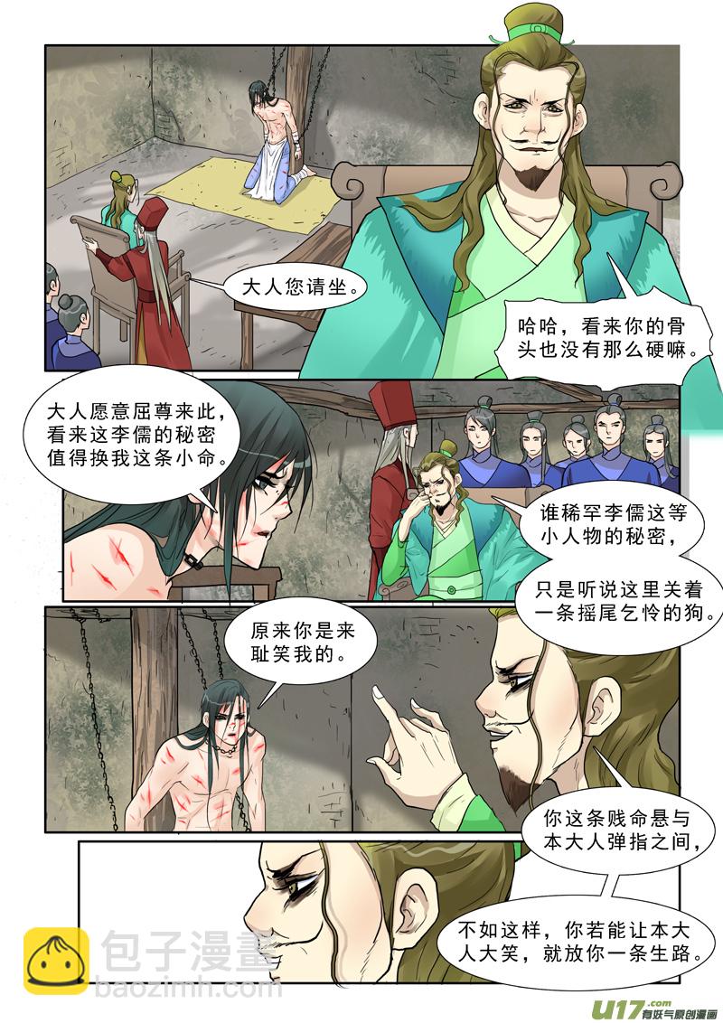 19】替身-第19话