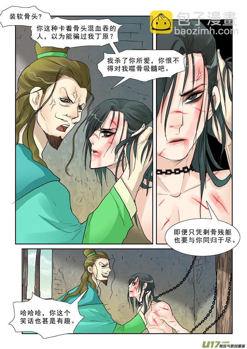 19】替身-第19话