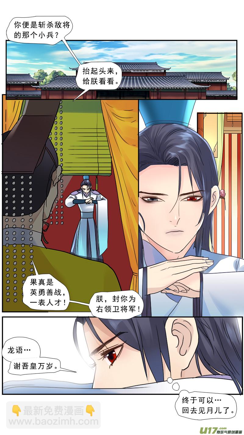 180】媳妇儿 我回来了-第181话