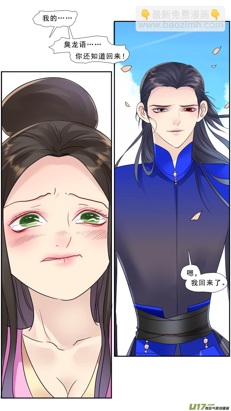 180】媳妇儿 我回来了-第181话