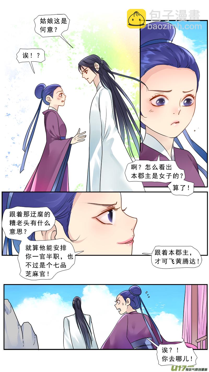 180】媳妇儿 我回来了-第181话