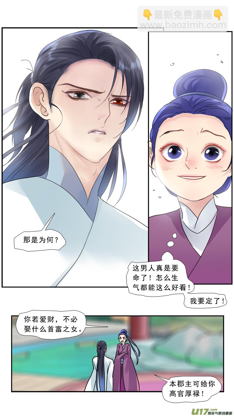 180】媳妇儿 我回来了-第181话