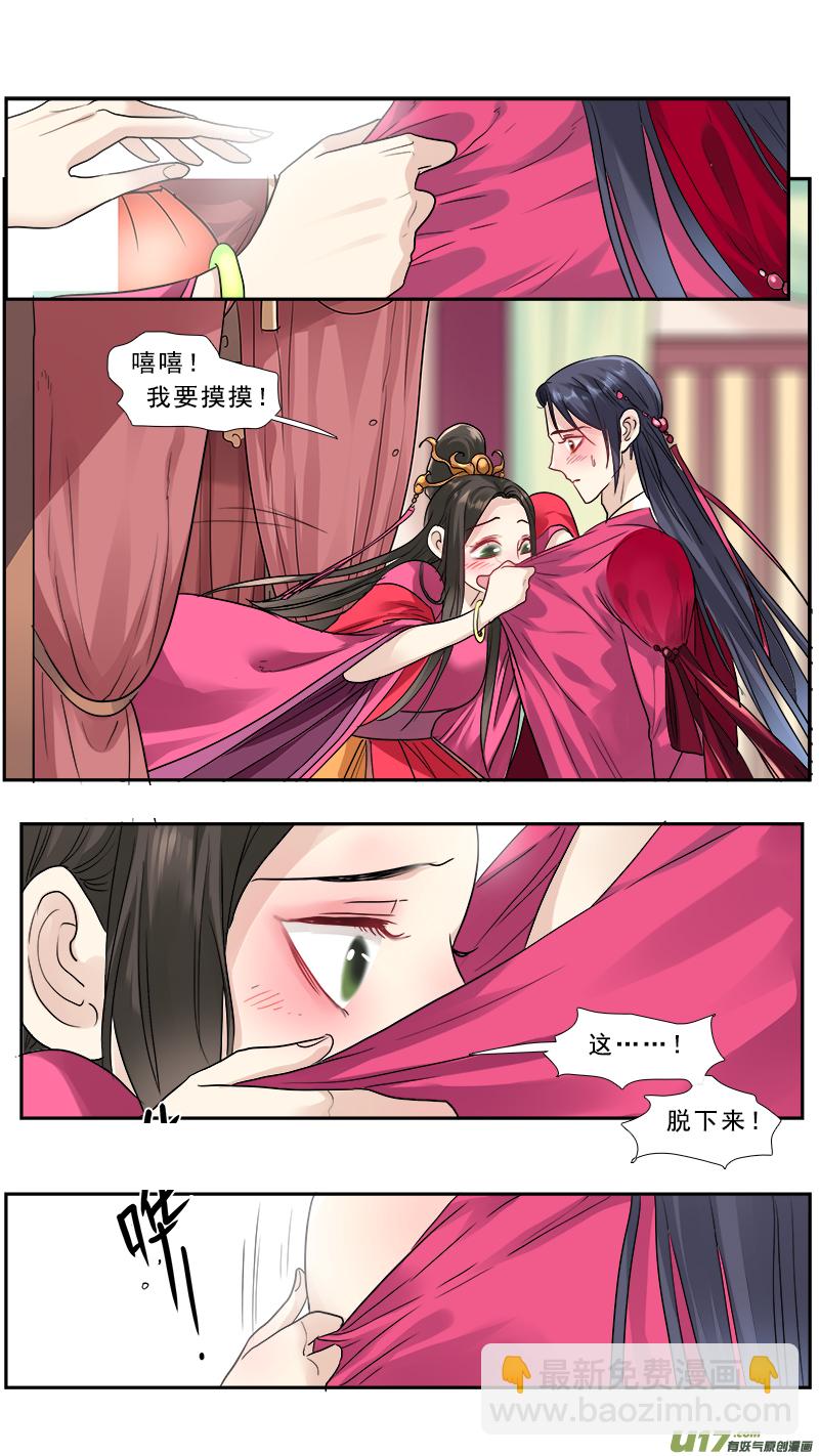 182】春宵一刻值千金-第183话