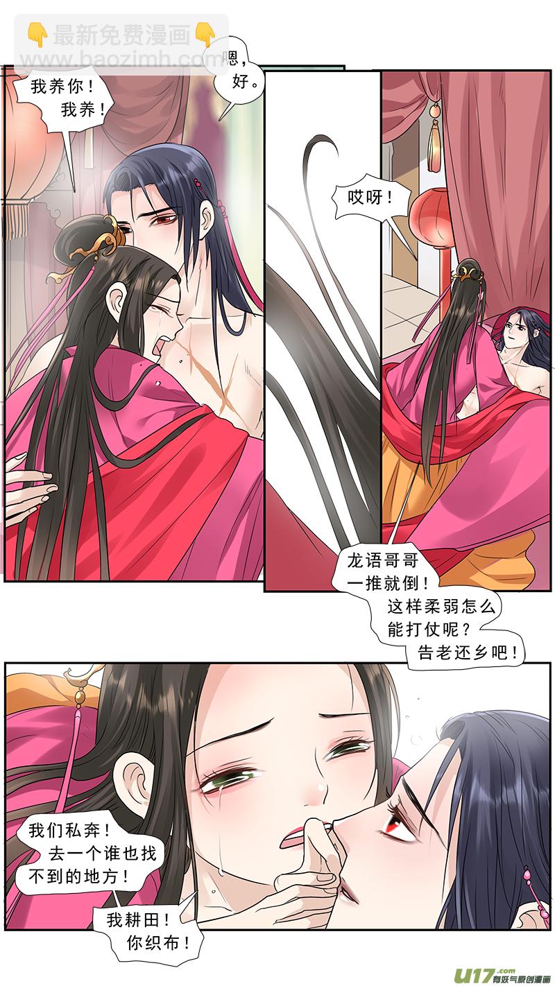 182】春宵一刻值千金-第183话