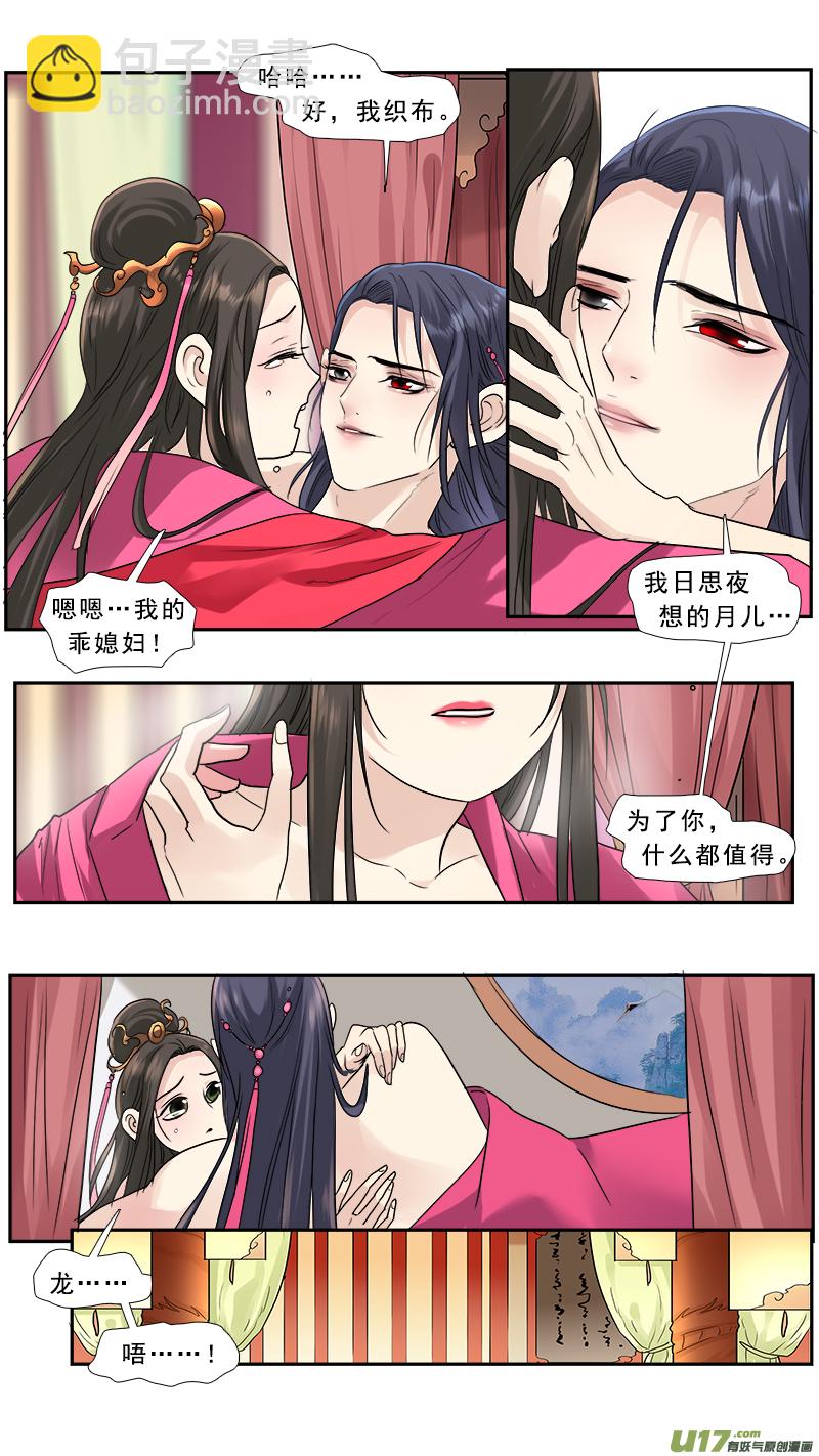 182】春宵一刻值千金-第183话