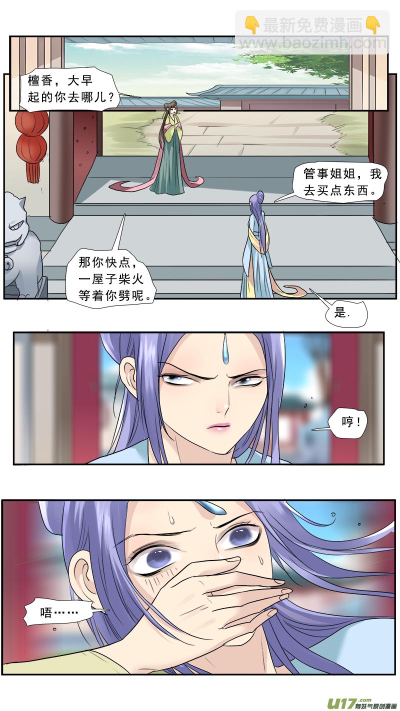 182】春宵一刻值千金-第183话