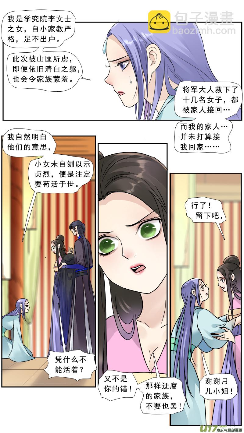 182】春宵一刻值千金-第183话