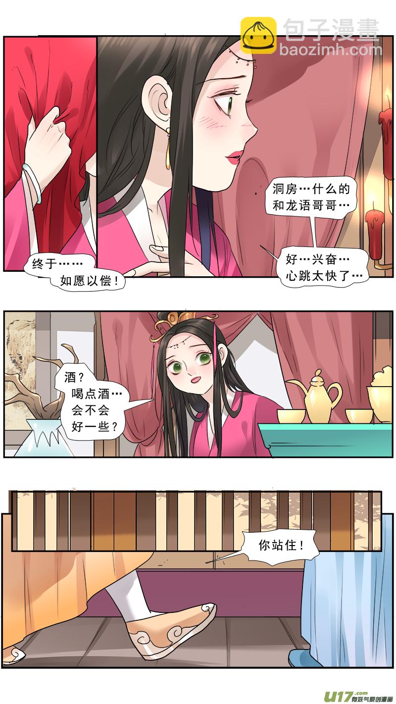 182】春宵一刻值千金-第183话