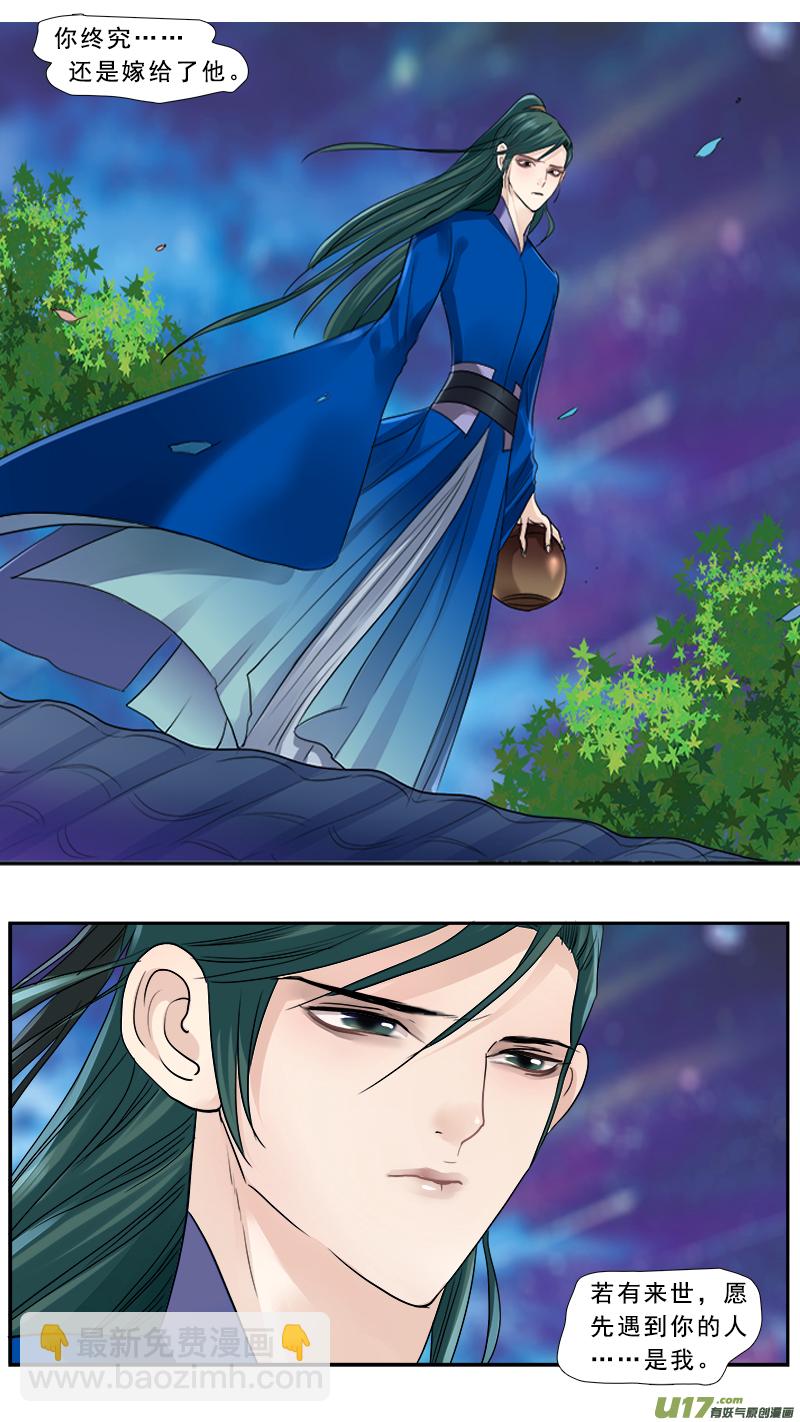 182】春宵一刻值千金-第183话