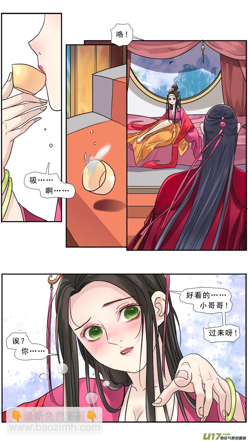 182】春宵一刻值千金-第183话