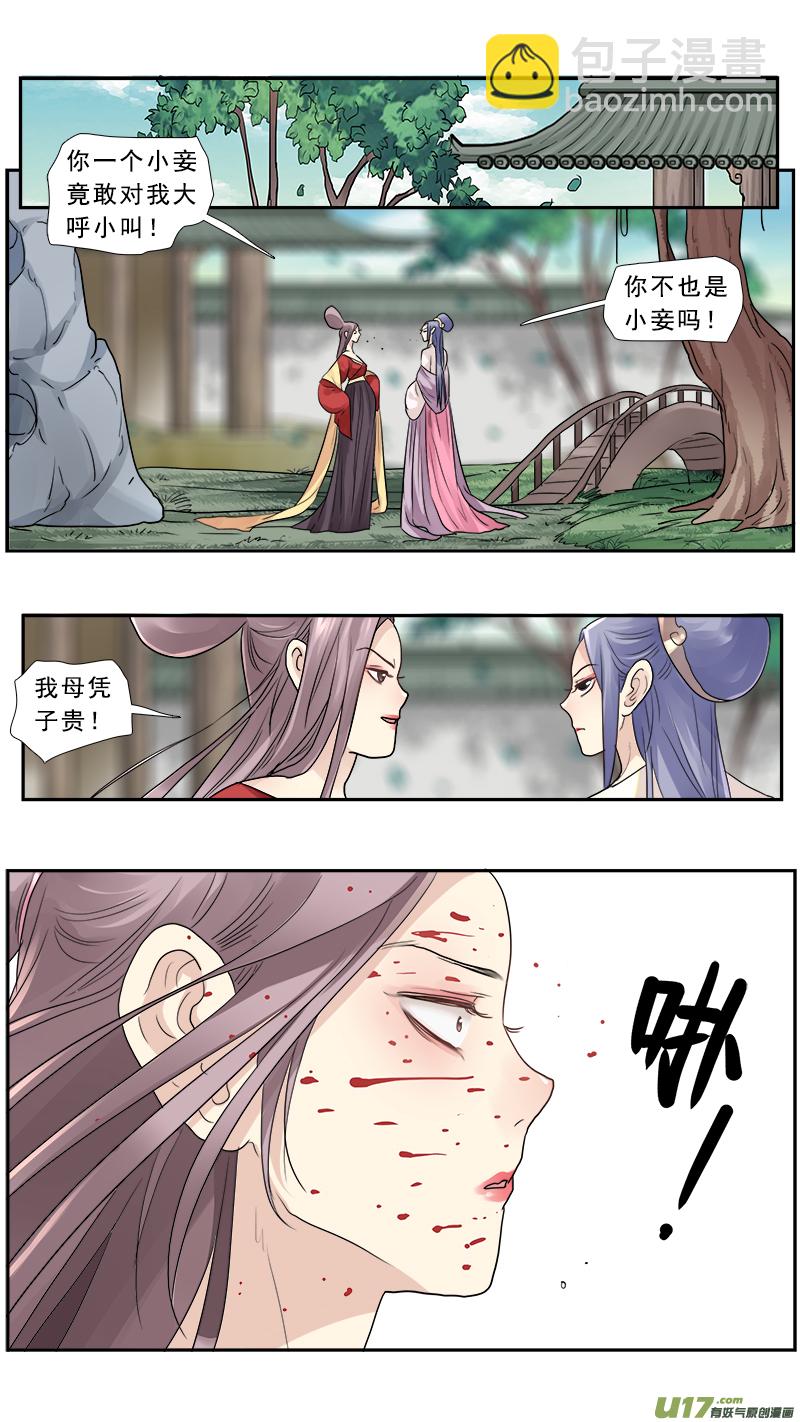 184】都去死吧-第185话