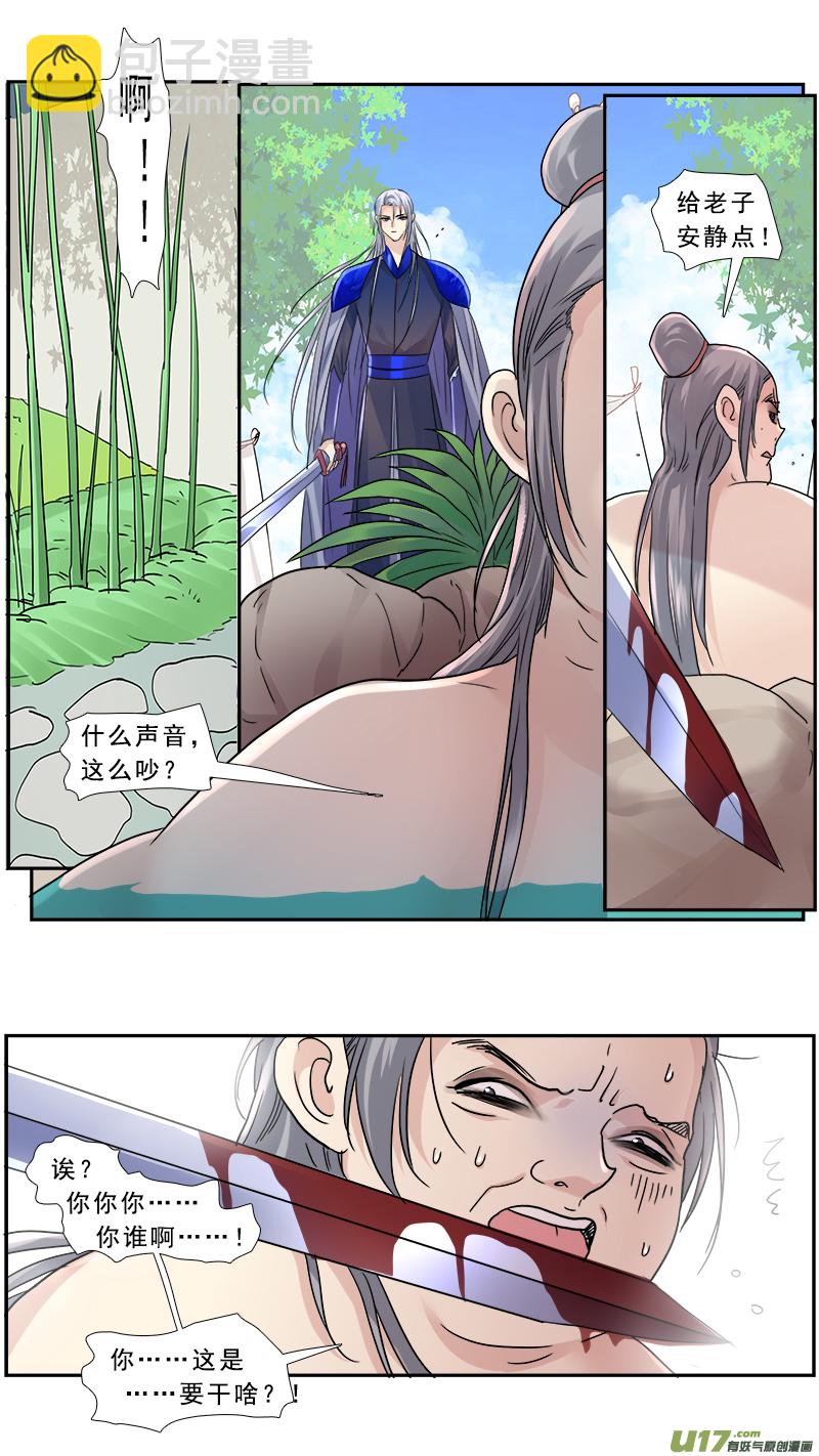 184】都去死吧-第185话