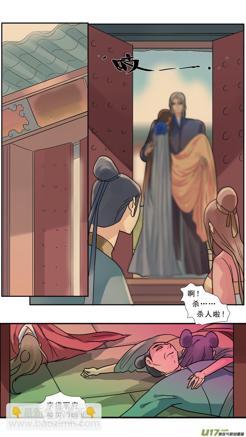 184】都去死吧-第185话