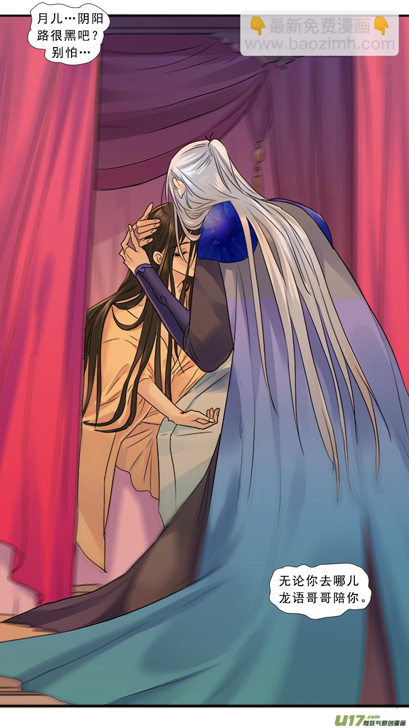 184】都去死吧-第185话