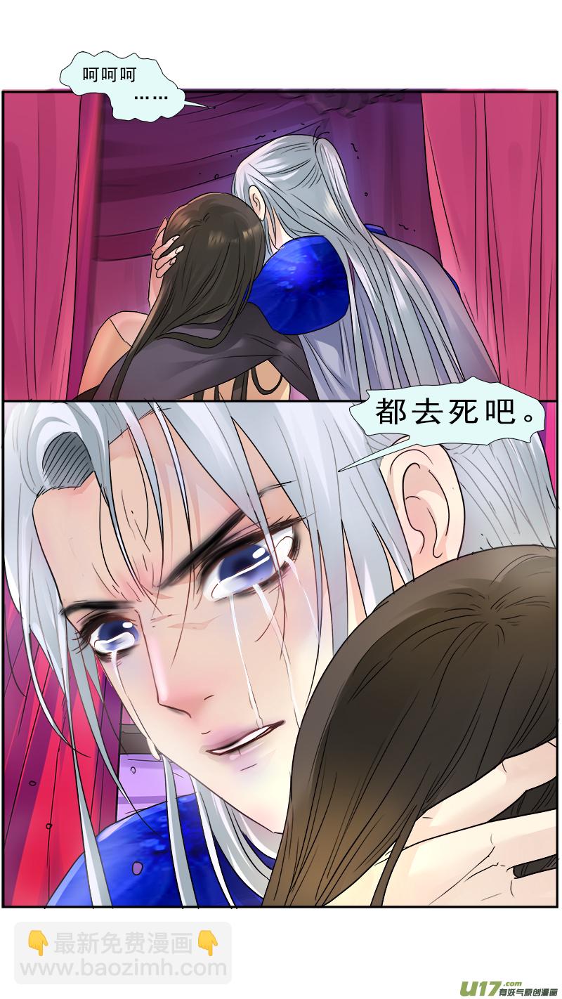 184】都去死吧-第185话