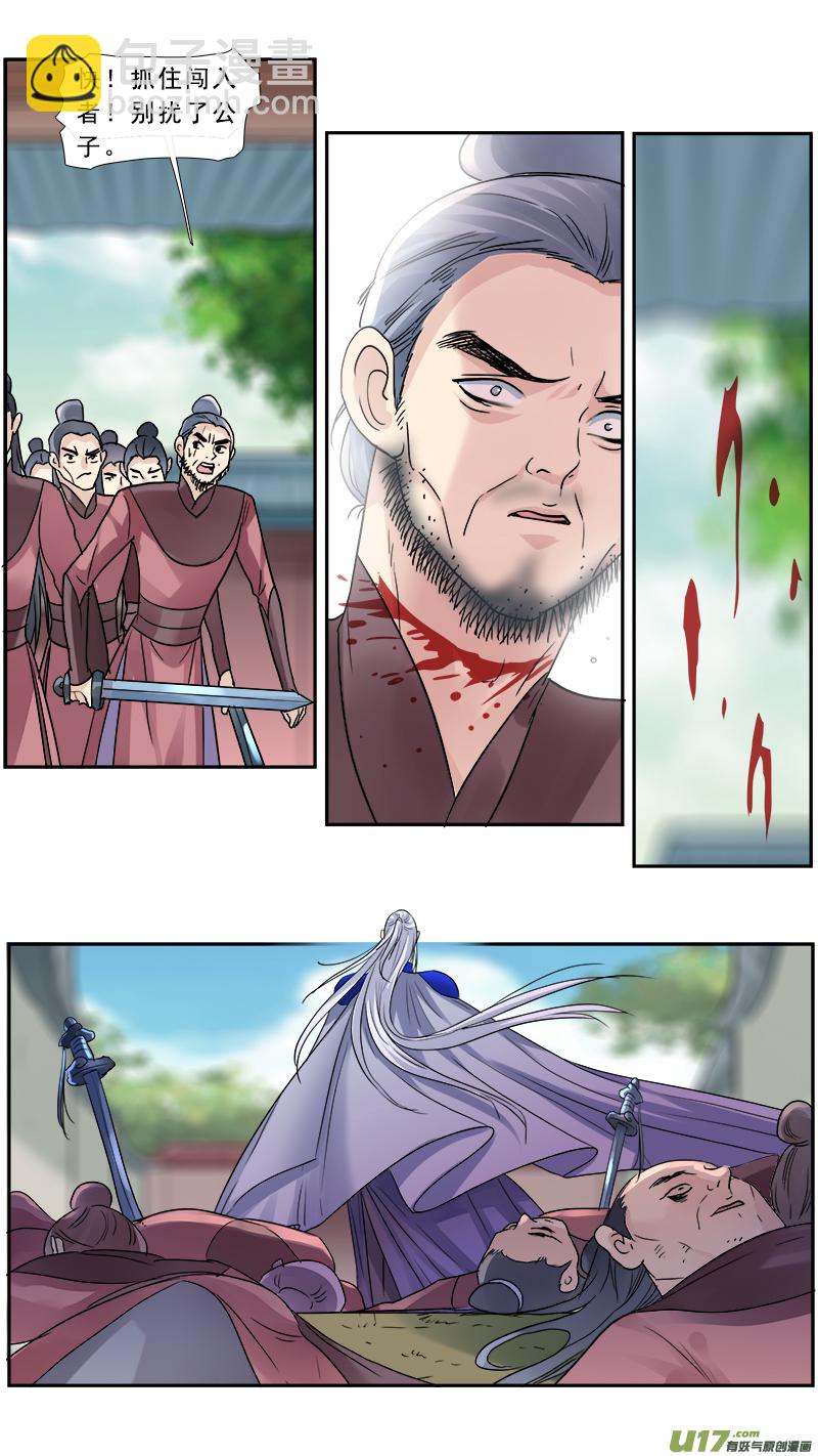 184】都去死吧-第185话