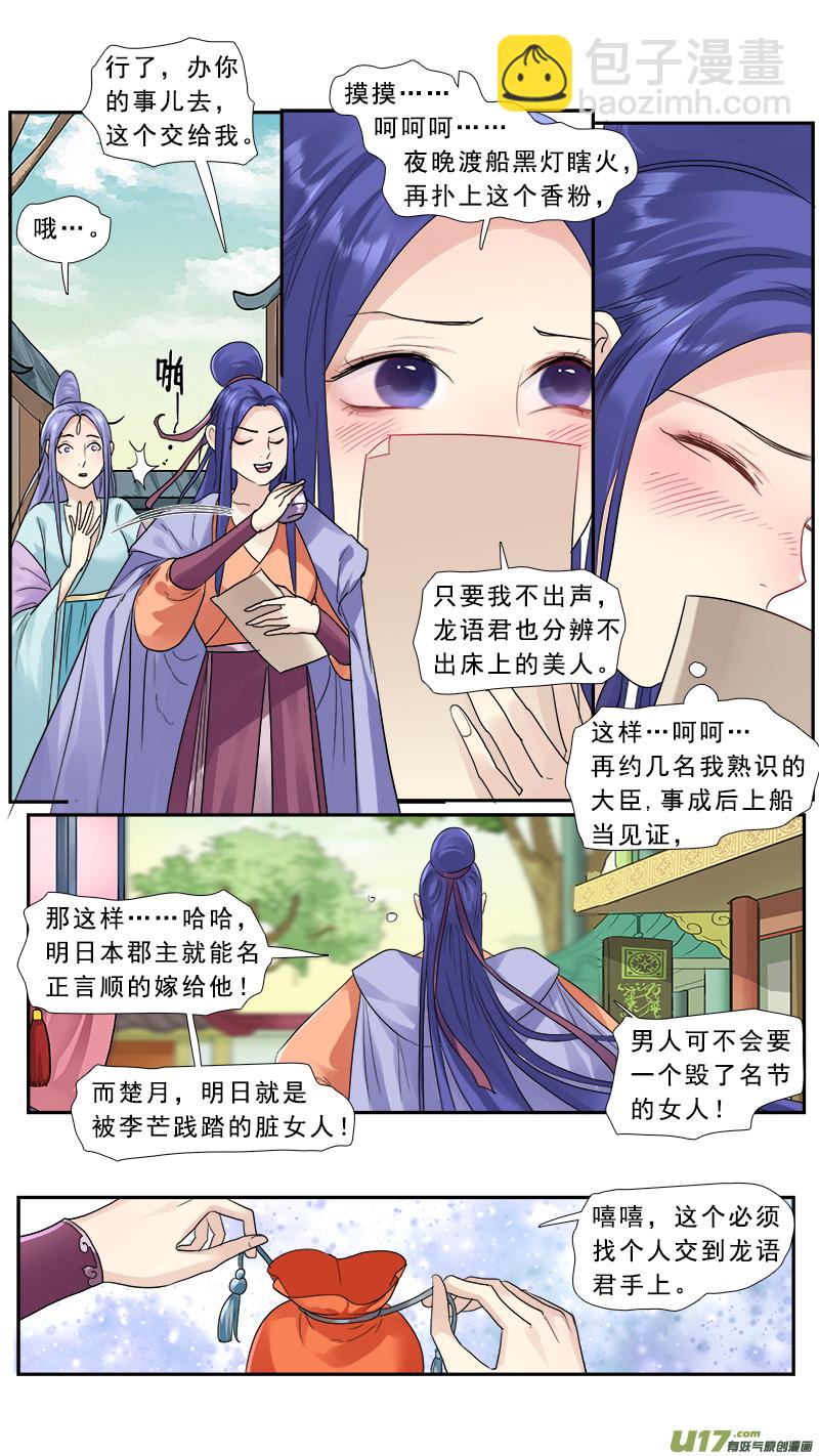 186】瞎子摸象-第187话