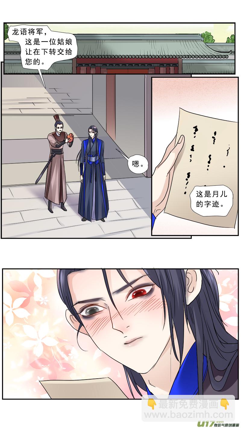 186】瞎子摸象-第187话