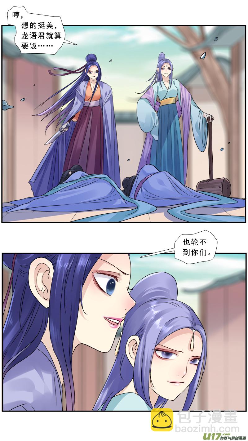 186】瞎子摸象-第187话