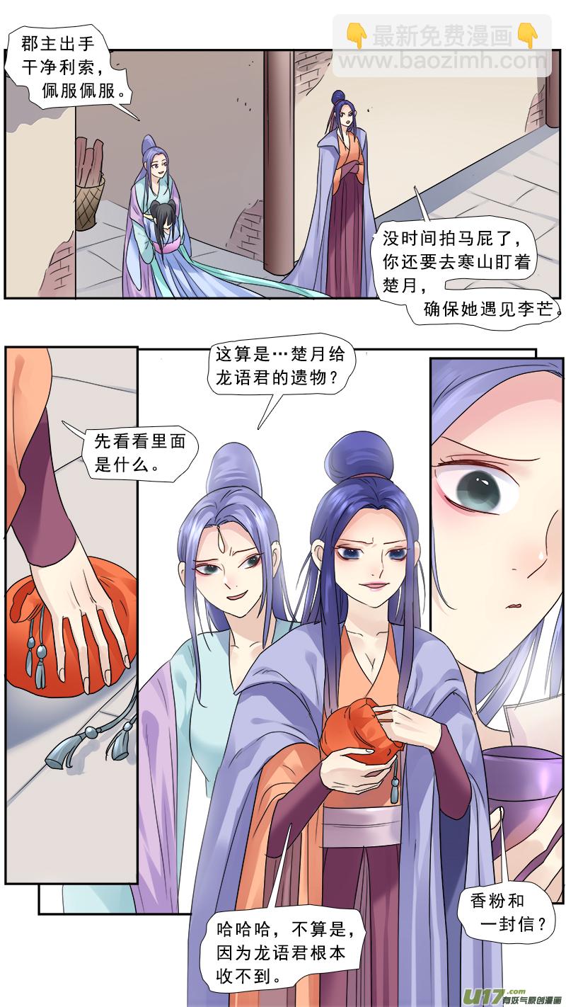 186】瞎子摸象-第187话